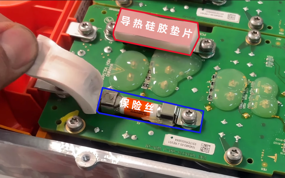 OBC內(nèi)的保險(xiǎn)絲和導(dǎo)熱硅膠墊片