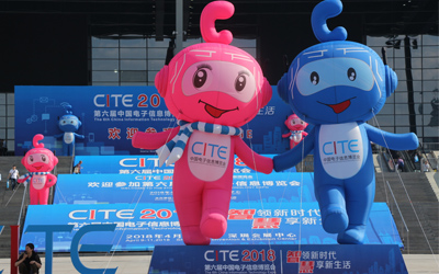 2018CITE“智領新時代 慧享新生活”——傲川科技電子展 