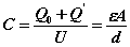 插入固體電解質(zhì)后電容量