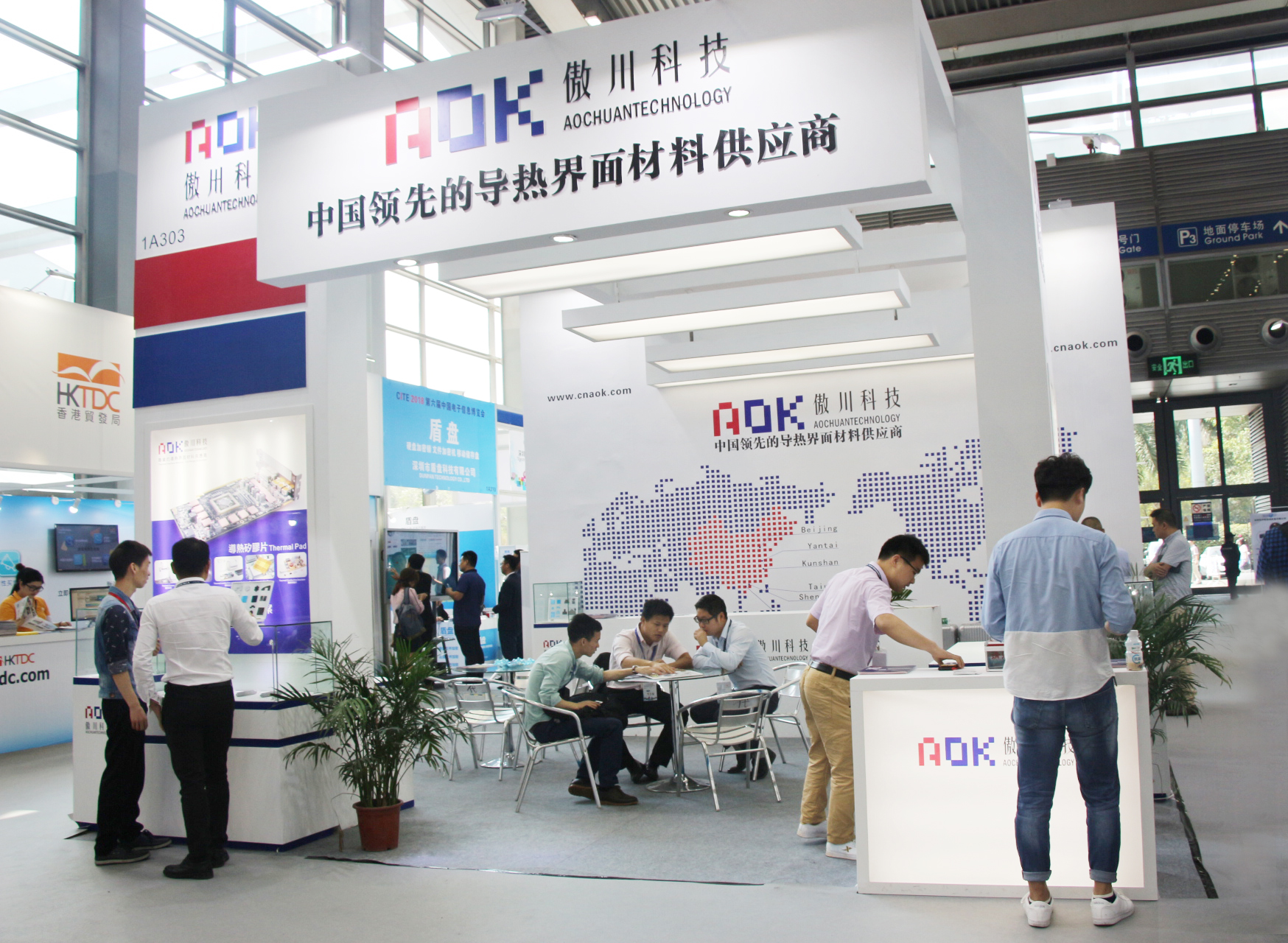 2018CITE電子展會(huì)